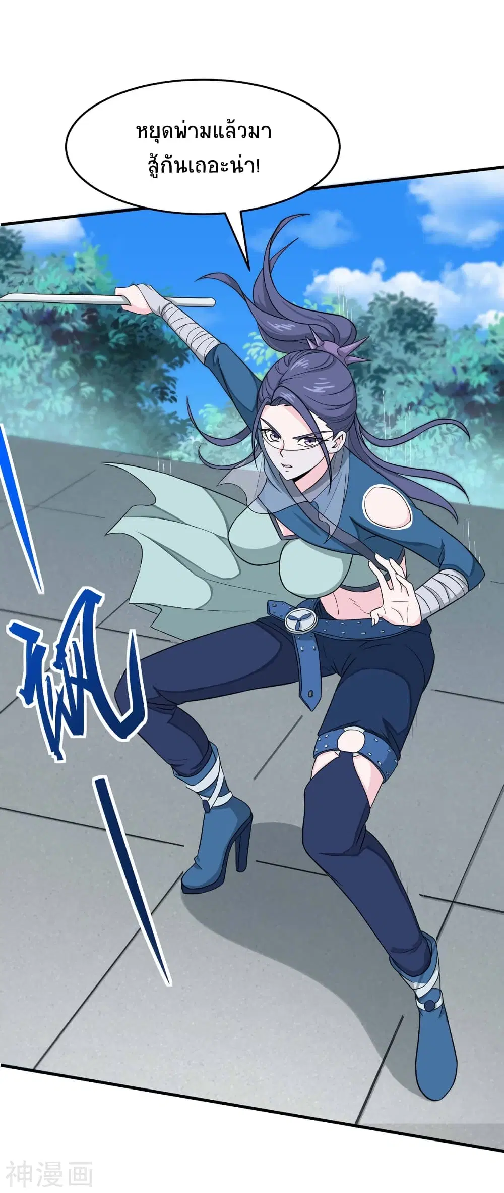 Return of Divine Emperor ตอนที่ 107 หน้า 17