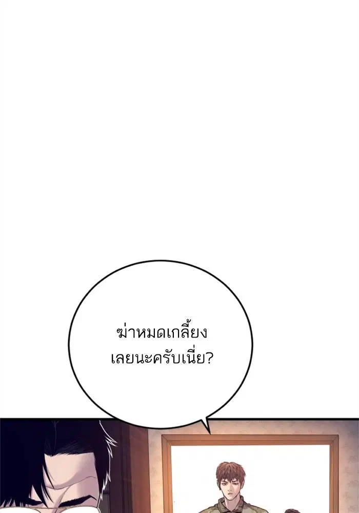 Manager Kim ตอนที่ 126 หน้า 61