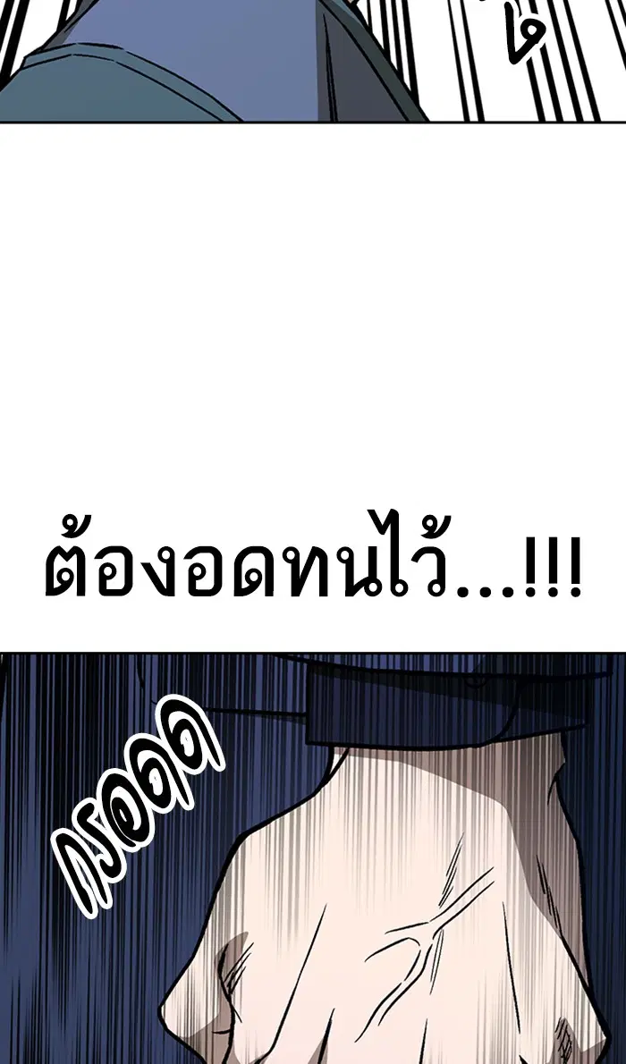 Study Group ตอนที่ 163 หน้า 116