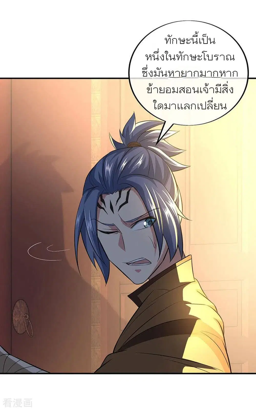 Peerless Battle Spirit (Tian Cang Zi Dongman) ตอนที่ 255 หน้า 15