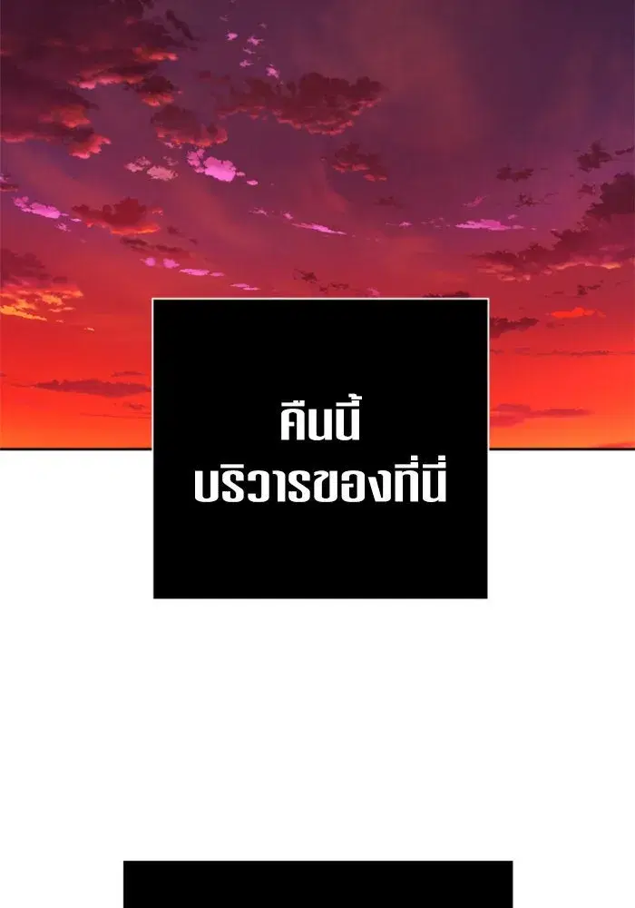 Your Throne ตอนที่ 134 หน้า 41