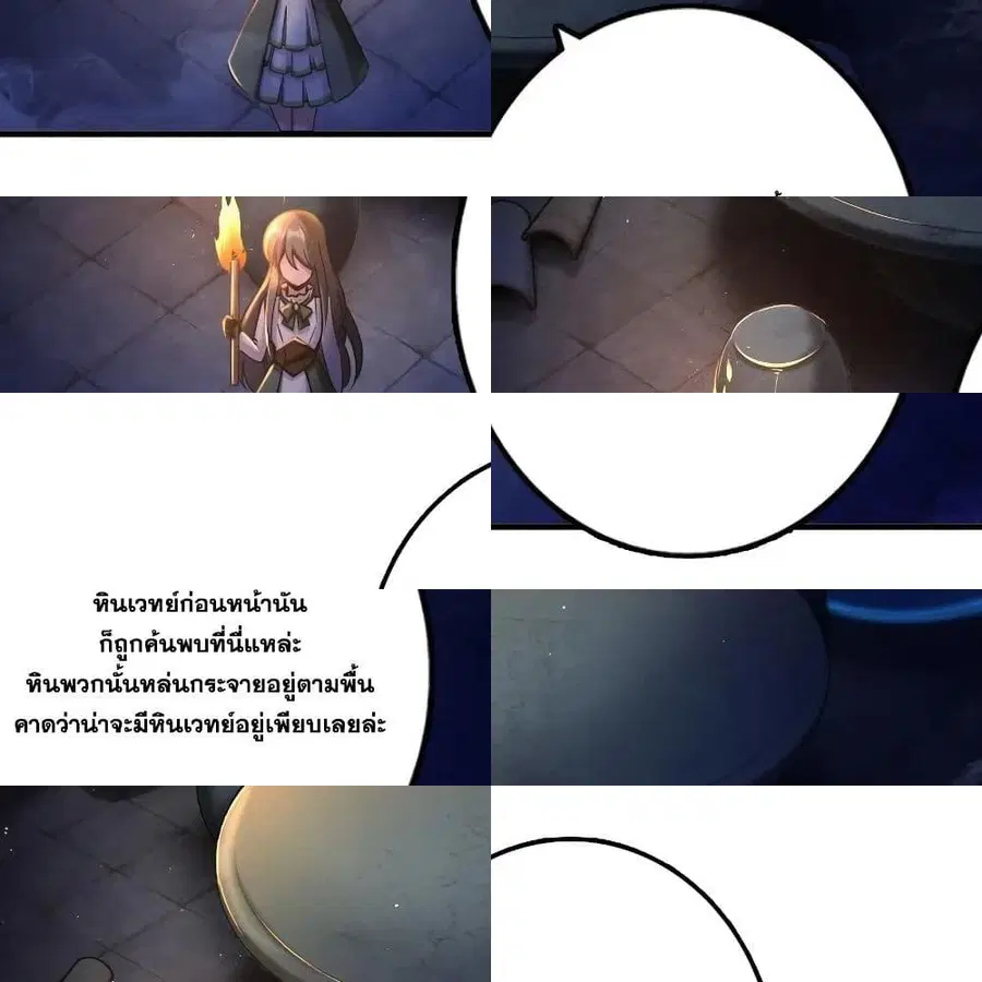 Release That Witch ตอนที่ 148 หน้า 9