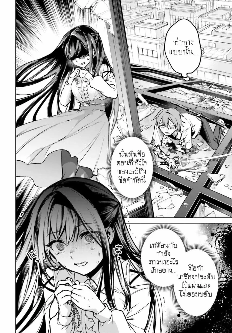 Danshi Kinsei Game Sekai de Ore ga Yarubeki Yuiitsu no Koto Yuri no Ma ni Hasamaru Otoko to Shite Tensei shite shimaimashita ตอนที่ 10 หน้า 12