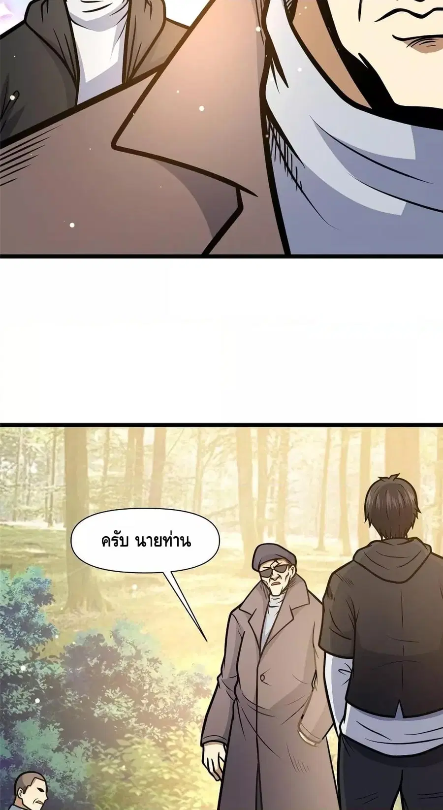The Best Medical god in the city ตอนที่ 149 หน้า 4