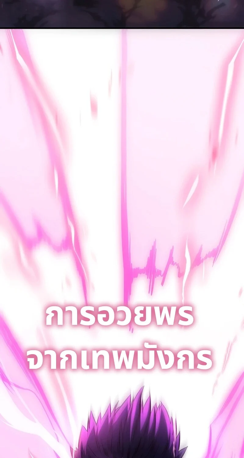 The Hero Returns ตอนที่ 129 หน้า 81