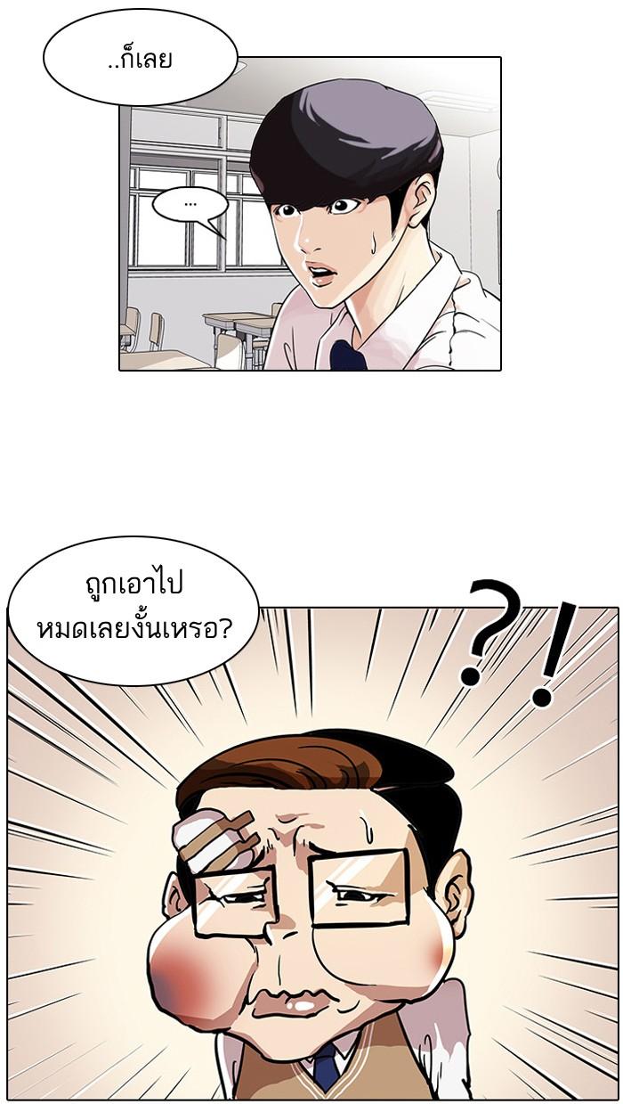Lookism ตอนที่ 35 หน้า 2
