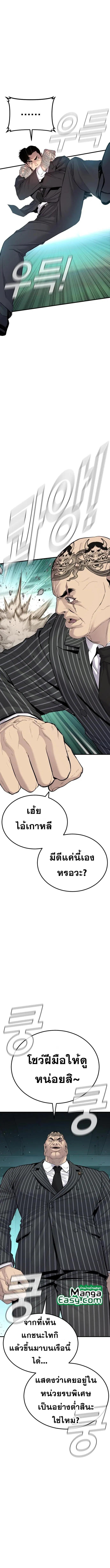 Manager Kim ตอนที่ 64 หน้า 12