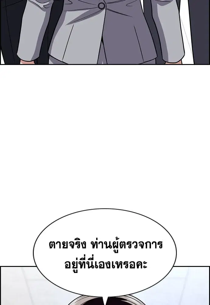 True Education ตอนที่ 258 หน้า 103