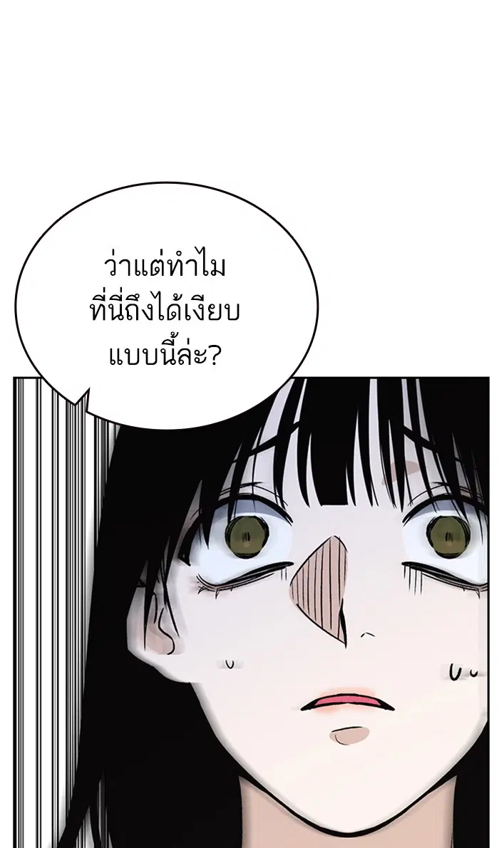 Study Group ตอนที่ 159 หน้า 38