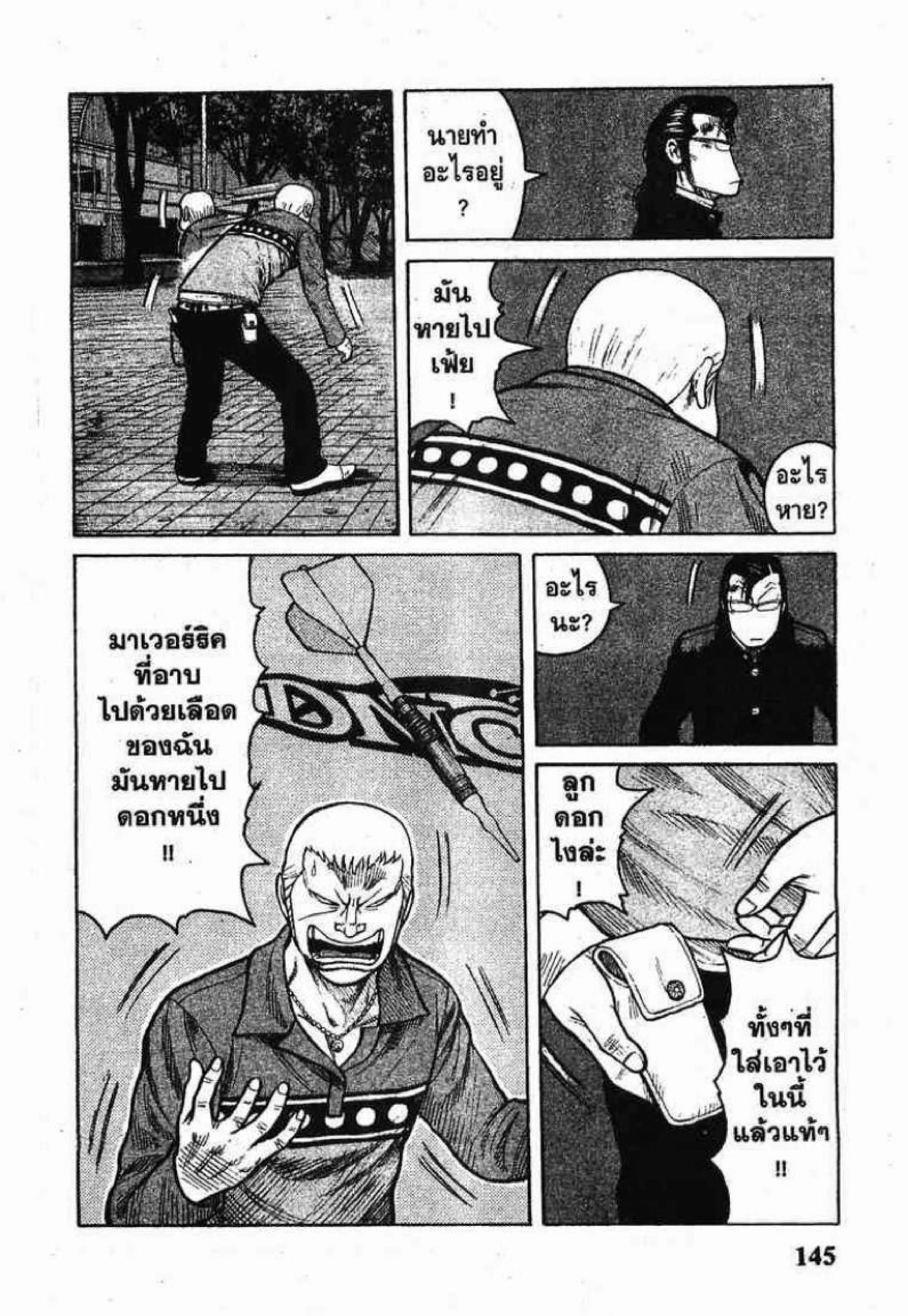 Worst ตอนที่ 76 หน้า 5