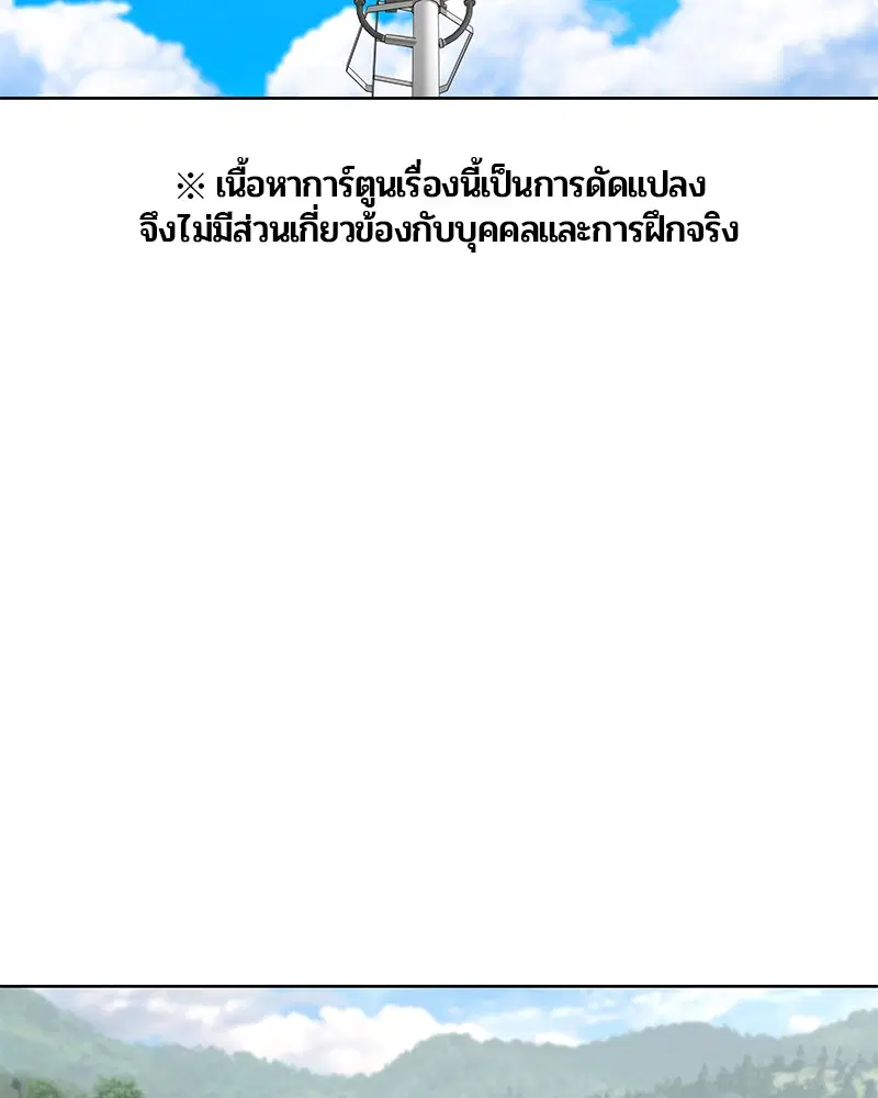 Kitchen Soldier ตอนที่ 128 หน้า 84