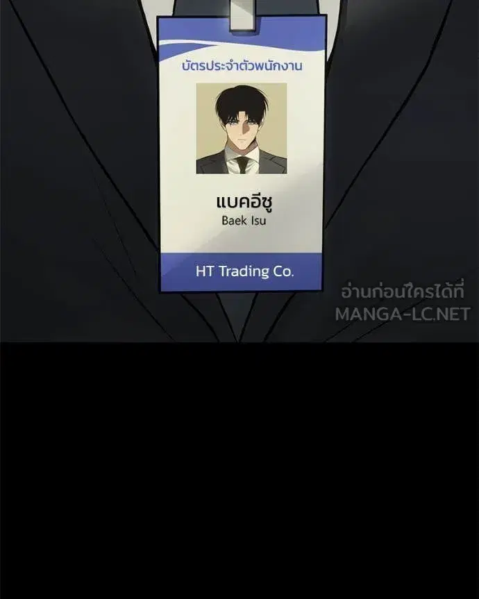 Baek XX ตอนที่ 125 หน้า 106