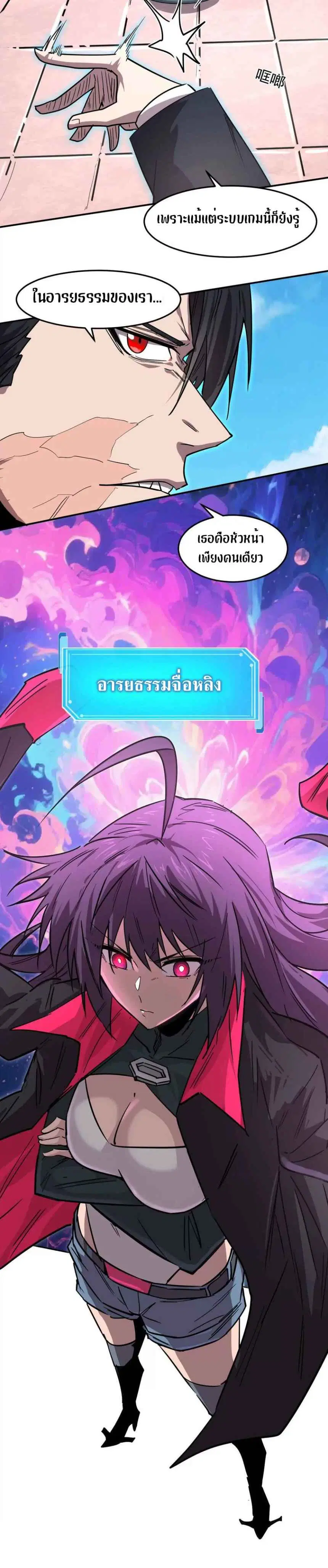 Mr.Zombie ตอนที่ 167 หน้า 6
