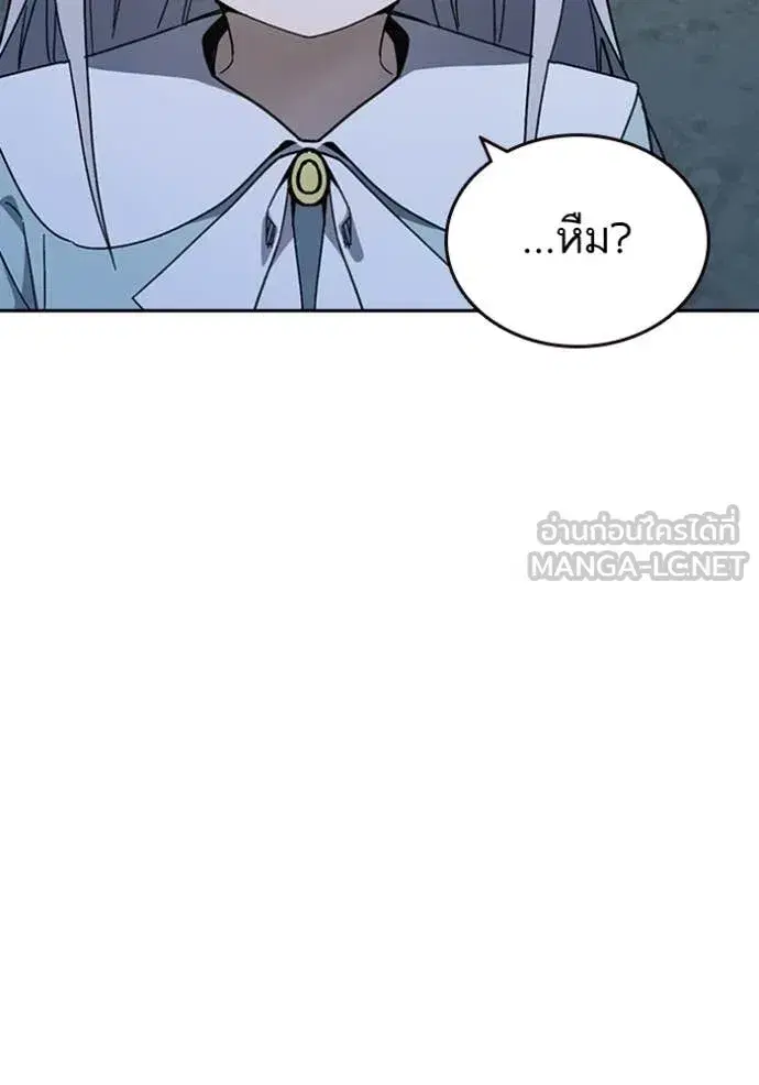 Study Group ตอนที่ 296 หน้า 82
