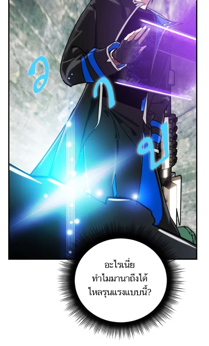 Return to Player ตอนที่ 60 หน้า 66