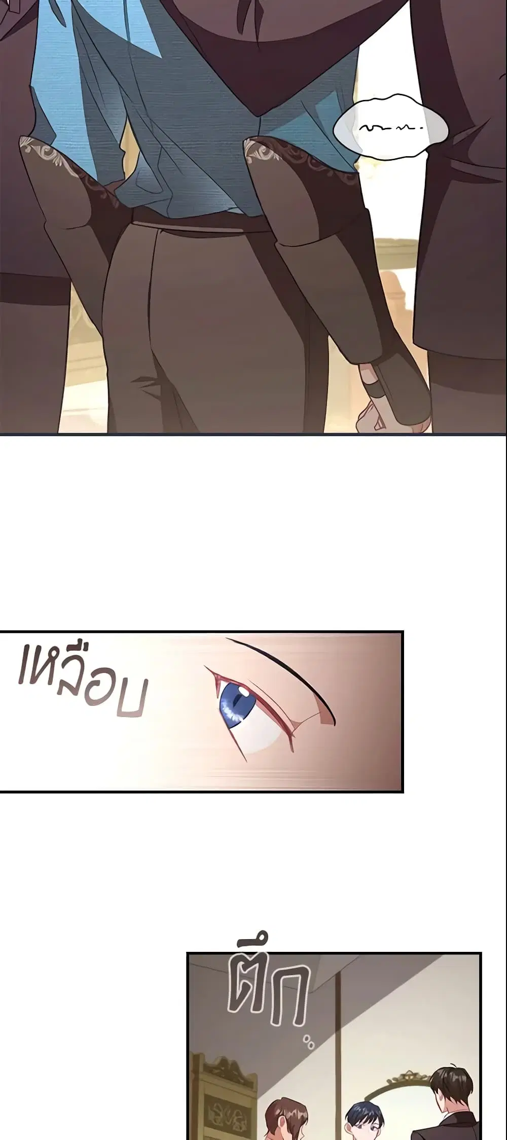 The Beloved Little Princess ตอนที่ 117 หน้า 15
