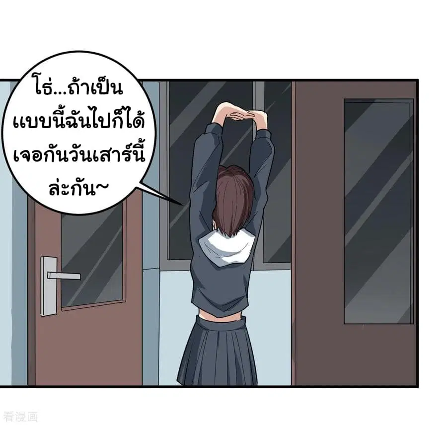 School Flower Master ตอนที่ 43 หน้า 9