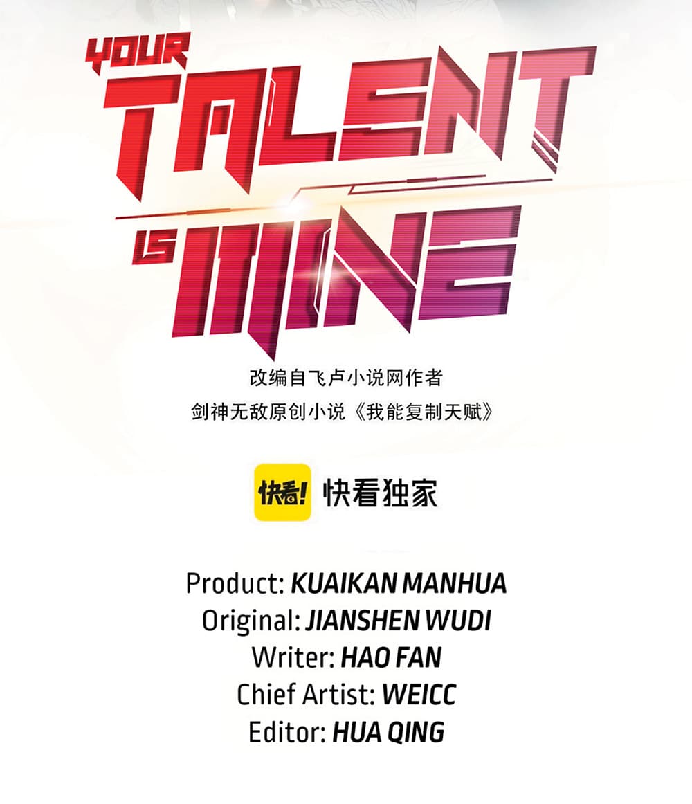 Your Talent is Mine พรสวรรค์นายฉันขอนะ ตอนที่ 18 หน้า 2