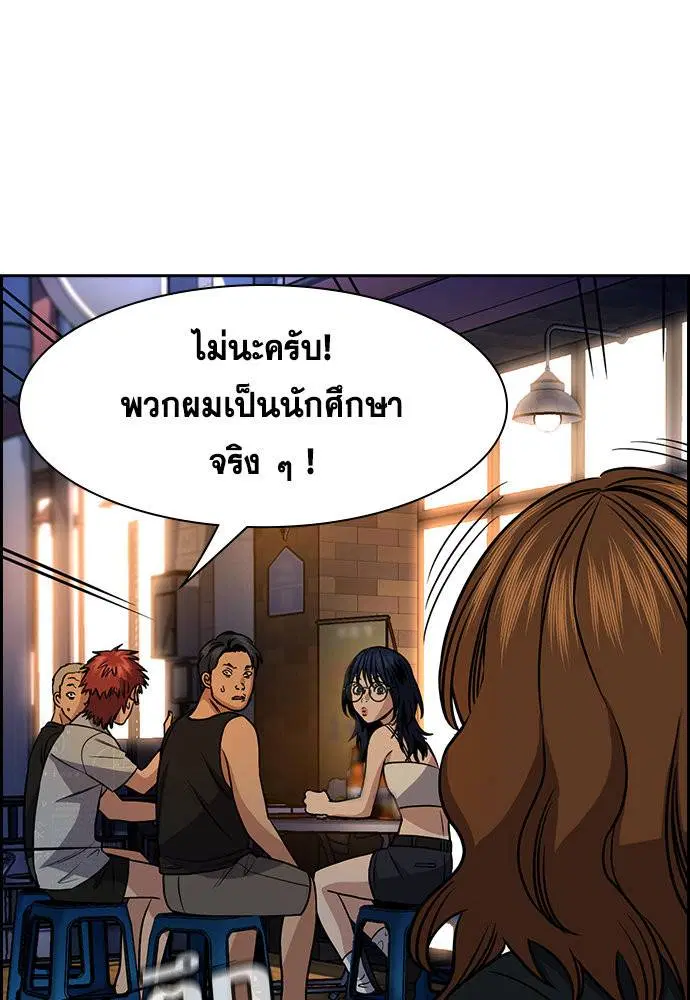 True Education ตอนที่ 164 หน้า 77