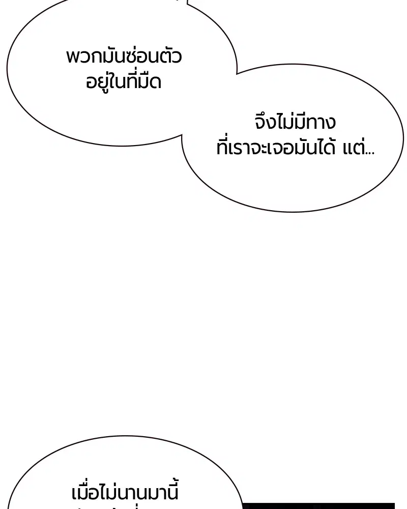 Jungle Juice ตอนที่ 18 หน้า 31