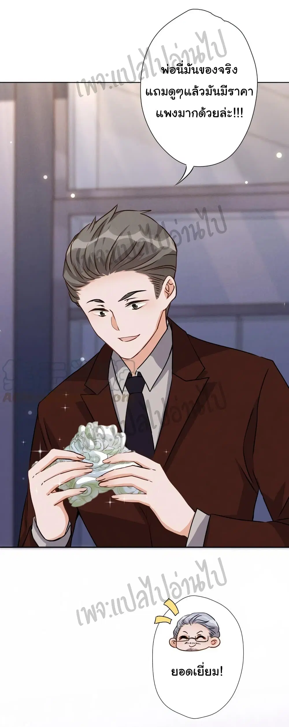 Lu Feng is the Best Son-in-law ตอนที่ 5 หน้า 15