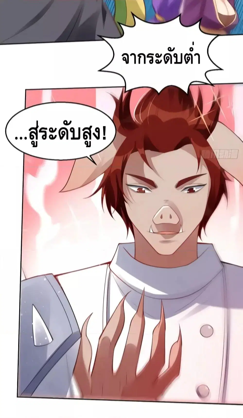 It Turns Out That I Am A Big Cultivator ตอนที่ 113 หน้า 9