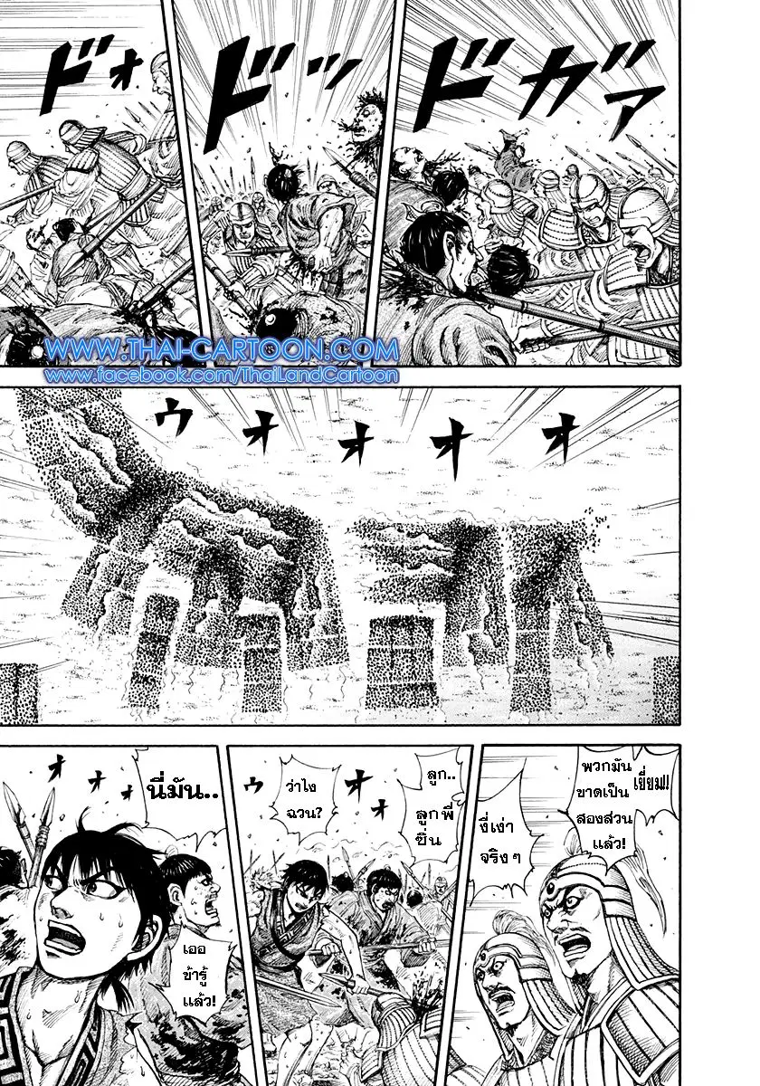 Kingdom ตอนที่ 158 หน้า 13