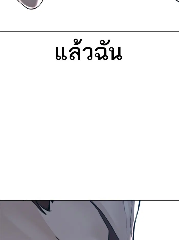 How to Fight ตอนที่ 107 หน้า 159