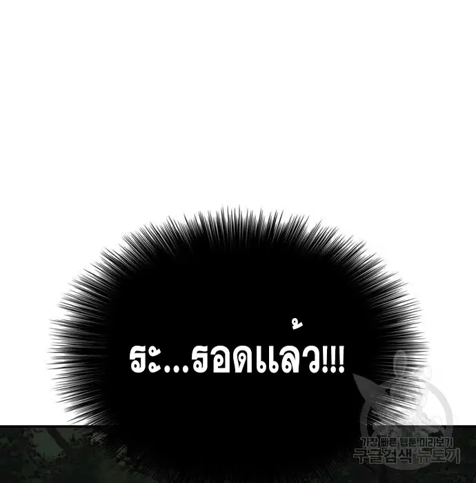 Bad Guy ตอนที่ 136 หน้า 125