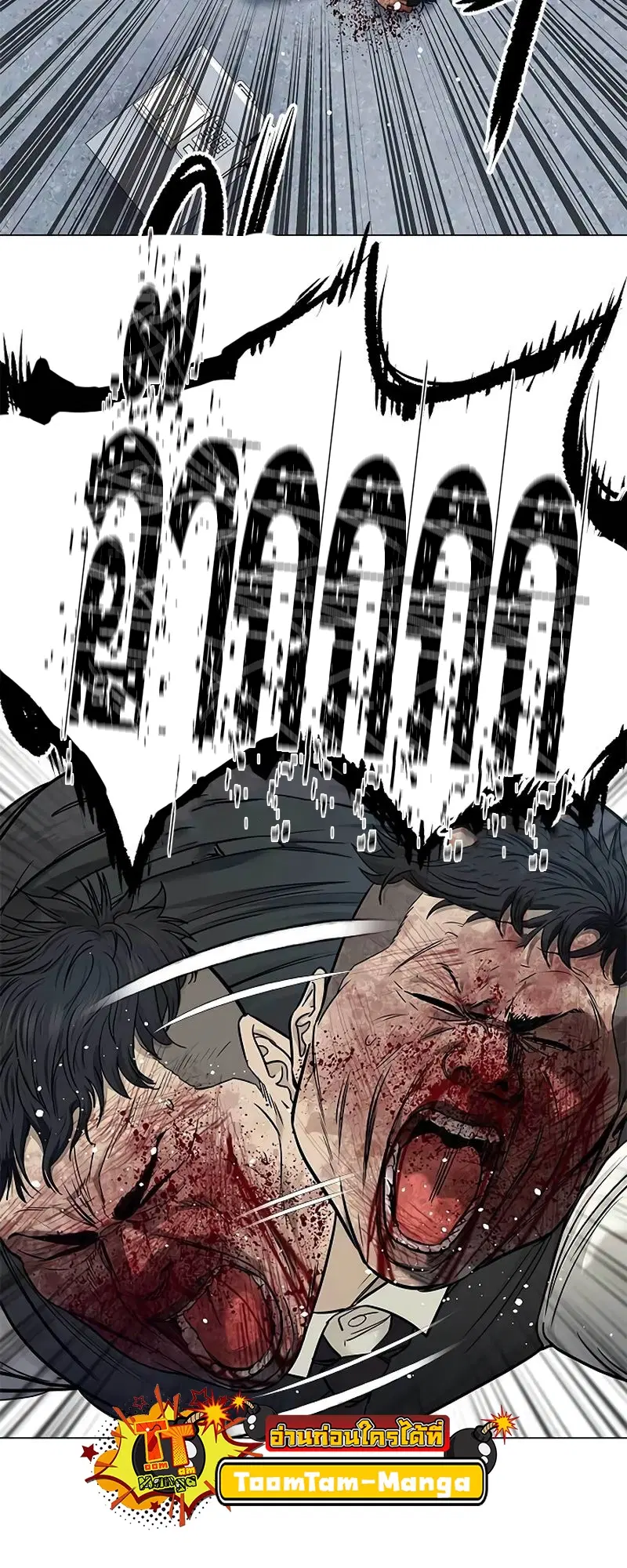 God of Blackfield ตอนที่ 177 หน้า 64