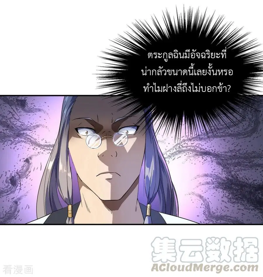 Peerless Battle Spirit (Tian Cang Zi Dongman) ตอนที่ 34 หน้า 10