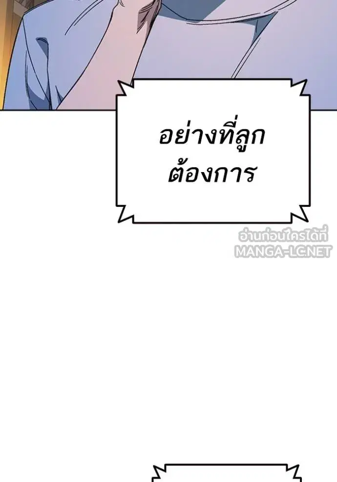 Study Group ตอนที่ 268 หน้า 109