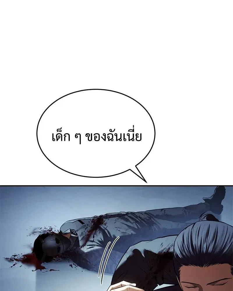 Baek XX ตอนที่ 173 หน้า 23