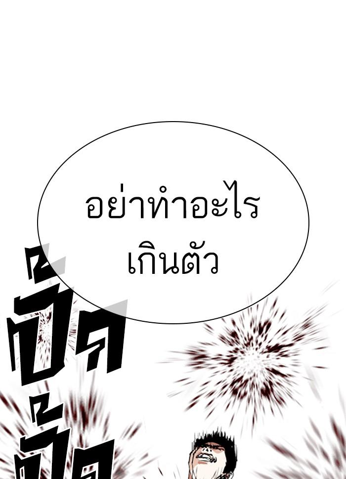 Lookism ตอนที่ 300 หน้า 73
