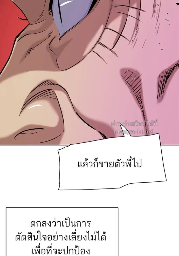 Reborn Rich ตอนที่ 67 หน้า 116