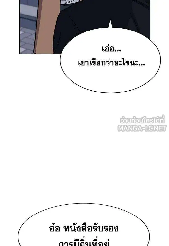 True Education ตอนที่ 229 หน้า 83