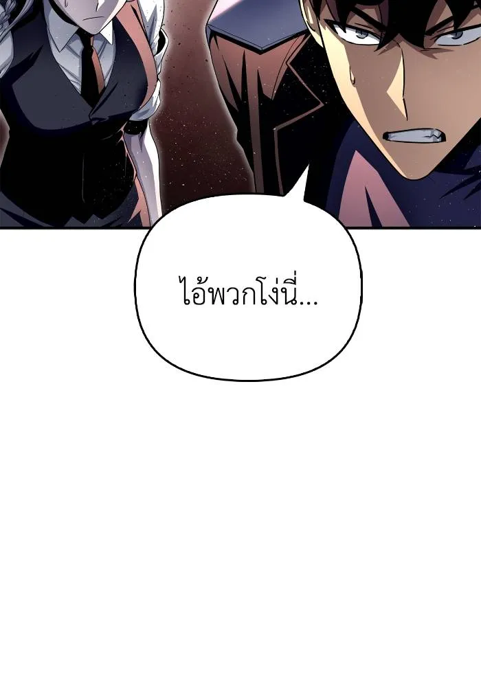 Superhuman Battlefield เกมของยอดมนุษย์ ตอนที่ 107 หน้า 40
