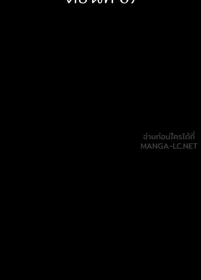 Hidden Class Gravity User เป้าหมายครั้งที่ 2 ต้องเป็นสุดยอดผู้แข็งแกร่งด้วยคลาสลับ ตอนที่ 67 หน้า 2