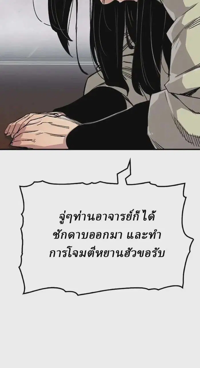 Reborn As The Heavenly Demon ตอนที่ 63 หน้า 30