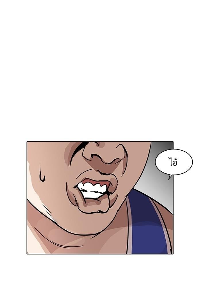 Lookism ตอนที่ 204 หน้า 47