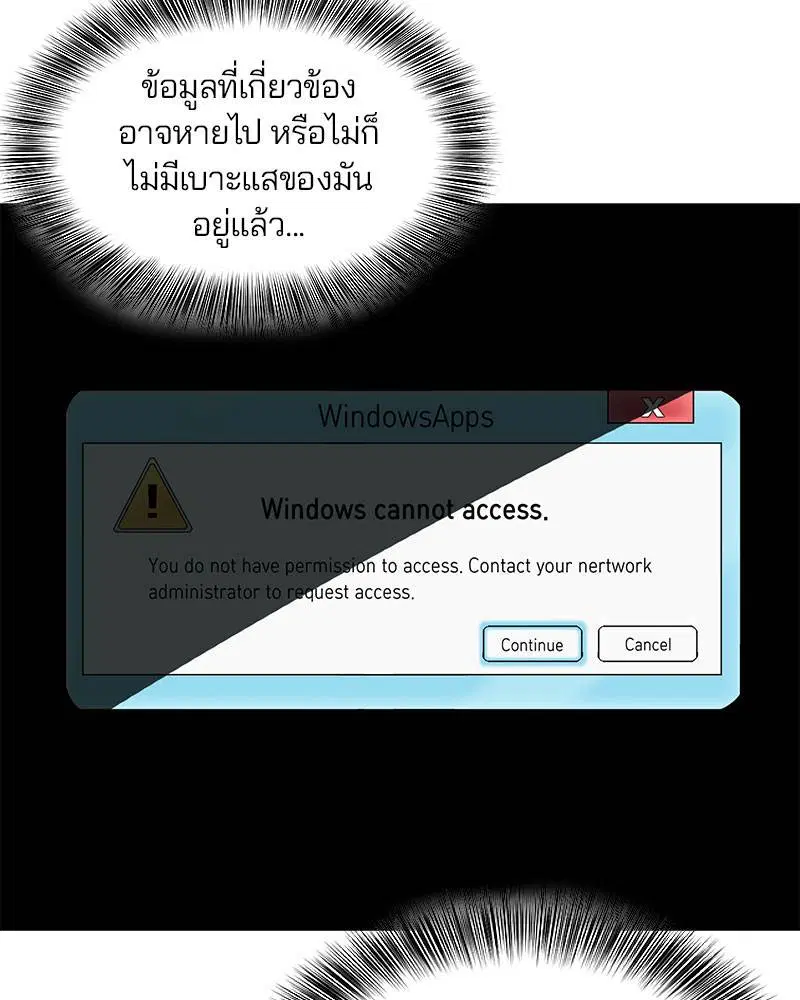 The Boy of Death ตอนที่ 40 หน้า 136