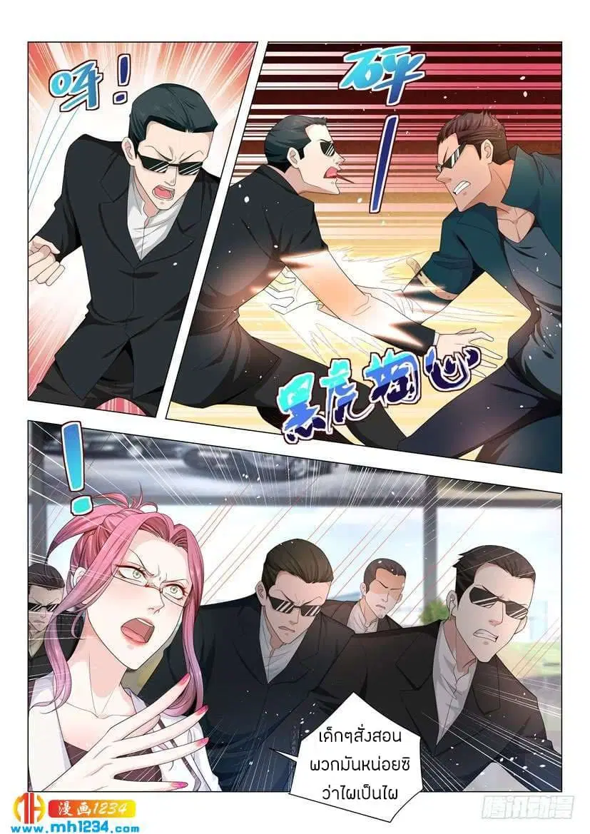 Shen Hao’s Heavenly Fall System ตอนที่ 66 หน้า 13