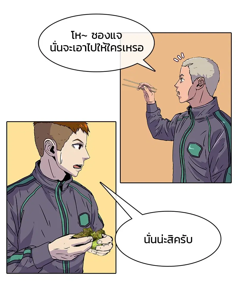 Kitchen Soldier ตอนที่ 13 หน้า 85