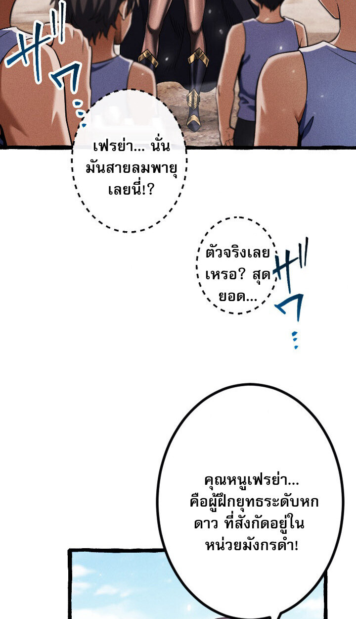 Return of the First Patriarch: The Strongest Reincarnates into His Descendant 1000 Years Later การกลับมาของบรรพชนรุ่นแรก: จอมยุทธ์ผู้แข็งแกร่งที่สุดกลับชาติมาเกิดเป็นทายาทในอีกพันปีต่อมา ตอนที่ 10 หน้า 47
