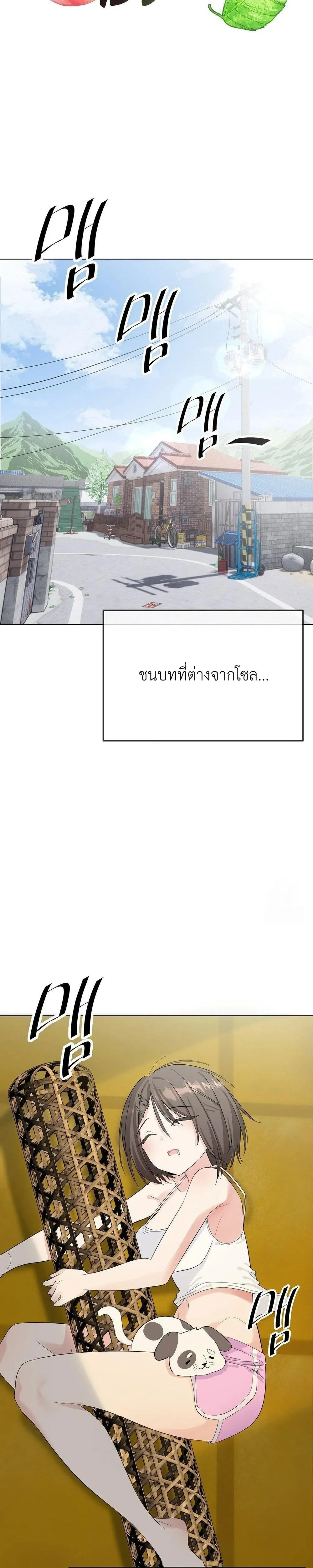 Beast – สัตว์ร้าย ตอนที่ 1 หน้า 9