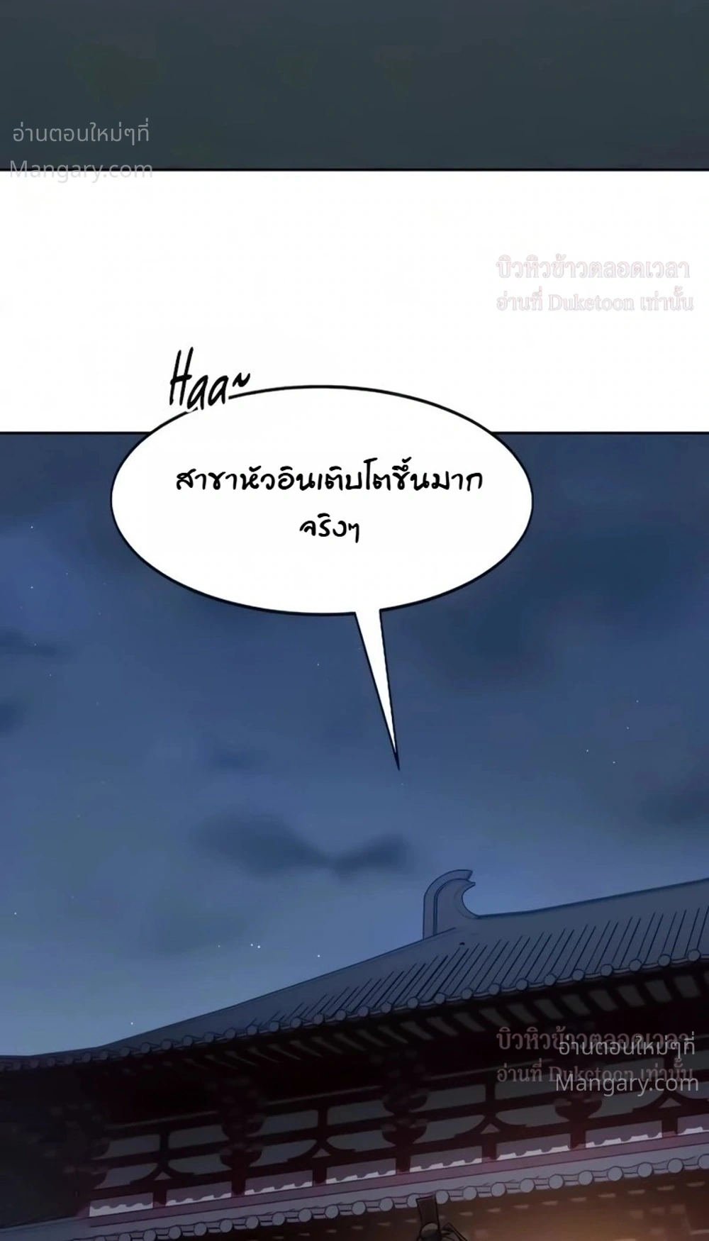 Return of the Mount Hua Sect ตอนที่ 179 หน้า 40