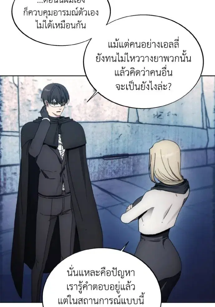How to Live as a Villain ตอนที่ 149 หน้า 85