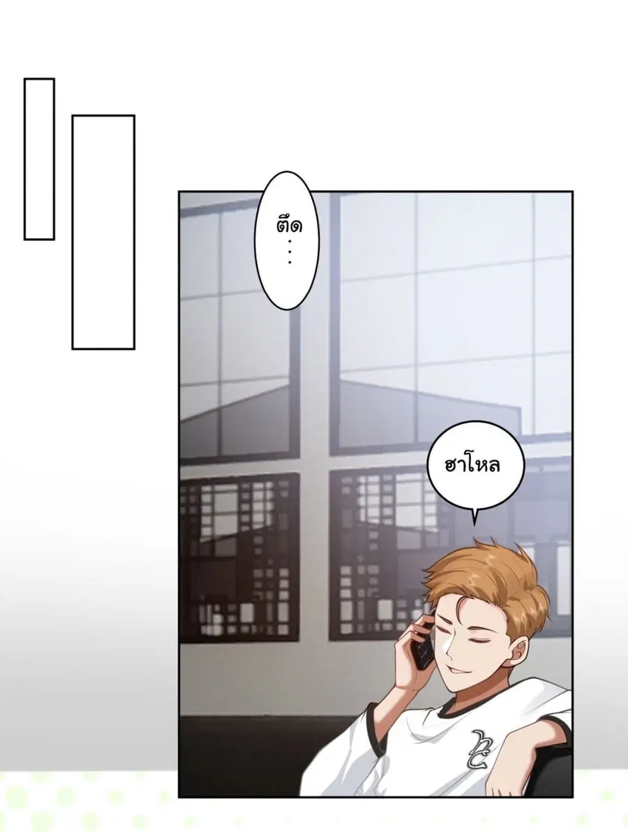 I Really Don’t Want to be Reborn ตอนที่ 155 หน้า 31