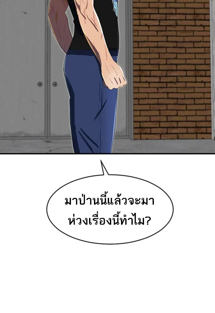 Random Chat ตอนที่ 225 หน้า 101