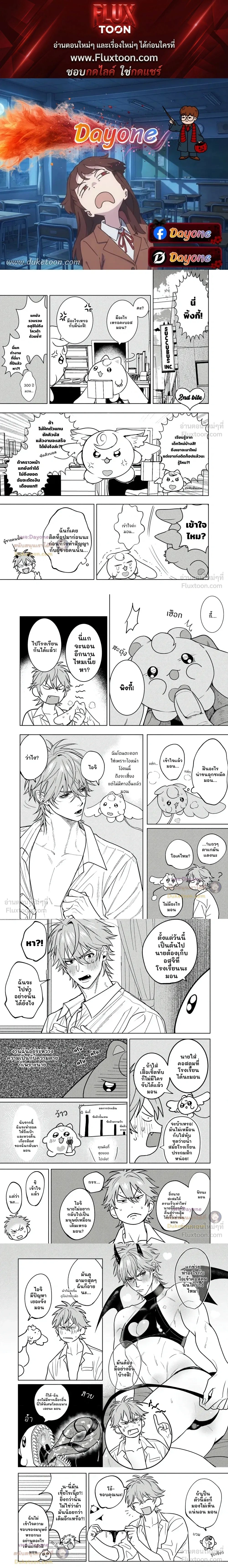 Pinky Nightmare – พิงกี้ไนต์แมร์ ตอนที่ 2 หน้า 1